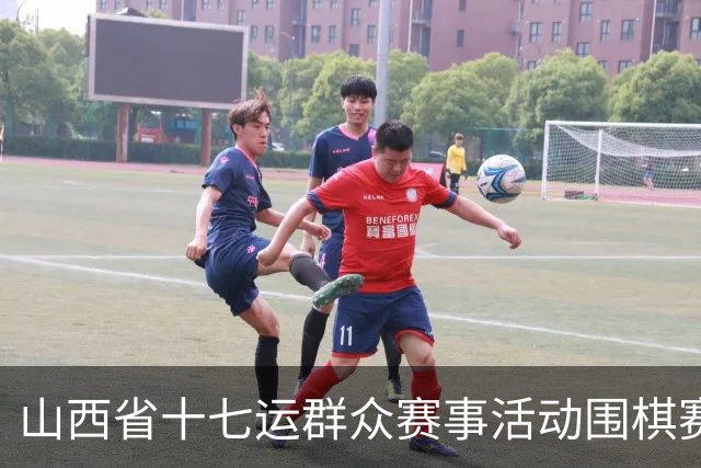 山西省十七运群众赛事活动围棋赛事开赛